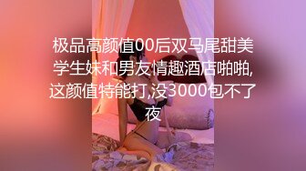 顶级绿播 校花女神 极品身材 白皙大奶 小穴粉嫩 道具自慰 吃鸡~无套后入骑乘狂操~奶射！ (2)