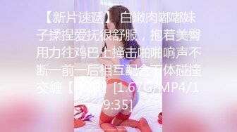 [MP4/ 180M] 台湾情侣泄密身材非常赞的美女大学生被渣男出卖啪啪视频被曝光