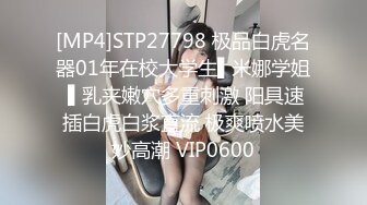 [MP4/858M]4/15最新 深夜良家小少妇口交大鸡巴与小哥床上激情后入爆草VIP1196