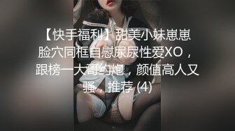 极品女神香奈儿小姐全程露脸接着后入一顿爆操粉骚B穴狠狠艹对白精彩