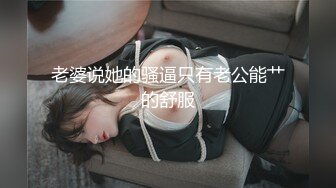 【小姨子和姐夫乱伦】纹身猛男姐夫很喜欢操空姐小姨子的漂亮馒头美穴 抽插猛操连干好几炮好爽啊 (1)