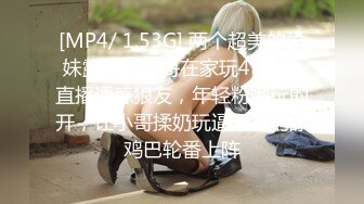 [MP4/991MB]【精彩偷拍】大学生嫖妓【搞黄第一名】，饥渴眼镜小伙，约操风骚人妻，舔穴69