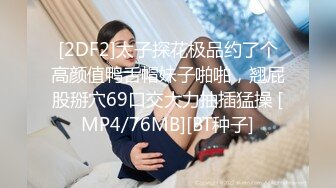 [MP4/1360M]7/12最新 刺激水晶假屌狼牙棒外纯内骚小粉逼超赞VIP1196