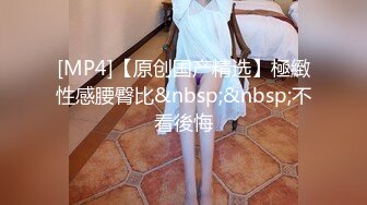 [MP4/ 2.59G] 这次进淫窝了，宿舍里干颜值不错的小骚逼，男男女女女很多人，各种体位爆草抽插