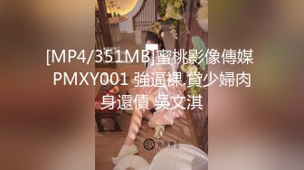 麻豆传媒 MD231《痴女空姐杂交趴》不要急 马上就轮到你 性感女神 季妍希