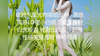 优雅气质尤物御姐女神✿黑丝高跟LO裙小白领，魔鬼身材白虎粉逼 被肏出白浆，超嫩性感美腿尤物 呻吟勾魂