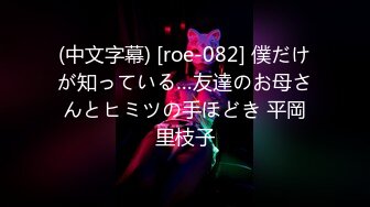 【本站推荐】爆操172CM豪乳黑丝模特，高潮大叫干我小骚B好爽