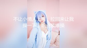 【新片速遞】 深圳❤️Ts小曼❤️：考研的小哥哥说压力大，要出来释放，又攻又撸，让小哥哥爽飞去，一起奔赴高潮！[72M/MP4/04:05]