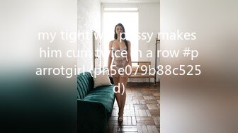 my tight wet pussy makes him cum twice in a row #parrotgirl (ph5e079b88c525d)