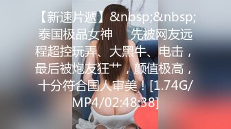 [MP4/1450M]6/9最新 大眼巨乳萌妹子特写掰穴完美展现美白丝吊带诱惑十足VIP1196