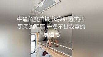 王馨瑶 公司女经理 人前端庄背地里超骚反差婊