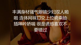 大奶伪娘贴贴 紧吗 舒服吗 啊啊 被花臂小哥哥无套输出 边超边撸操射了