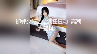 邯郸少妇上位疯狂扭动  高潮颤抖