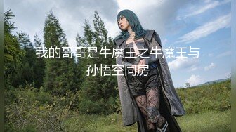 【新片速遞】 《新品✅顶流✅资源》明星气质PANS女神反差小姐姐【李沫】高价私拍~情趣透视旗袍~三点全露T内和没穿一样[1020M/MP4/10:13]