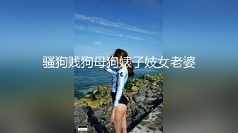 约炮大神91凡哥原版流出-约啪兔女郎学姐