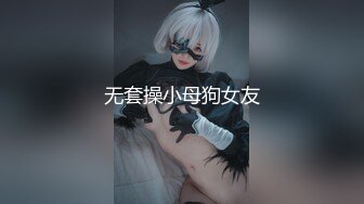 广东拜金女寻3p