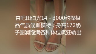 【甄选酒店极速流出】稀有绿叶房极品丰臀女友做爱花样多深喉69毒龙全都试个遍 太性福啦