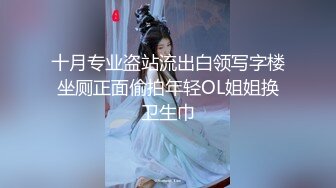 十月专业盗站流出白领写字楼坐厕正面偷拍年轻OL姐姐换卫生巾