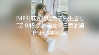 【女神云集唯美性爱】最新推上大神『KBB75』专业唯美性爱淫欲露出 丰臀粉穴 可以插我吗 露脸露点