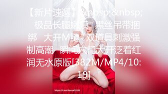 [MP4]刚成年18清纯小萝莉第二天播 双马尾一脸呆萌 纤细美腿白色丝袜 翘起双腿凹凸玻璃棒伺候 年龄不大挺会玩透明屌抽