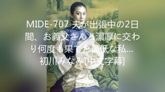 【私密流出】推特24萬粉騷貨『大婊姐』私密群淫語群P私拍 網紅美乳各種劇情啪啪 真人實戰  (10)