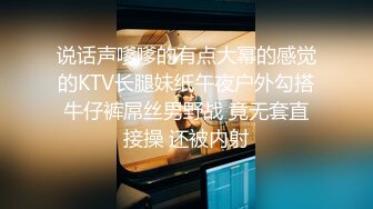 说话声嗲嗲的有点大幂的感觉的KTV长腿妹纸午夜户外勾搭牛仔裤屌丝男野战 竟无套直接操 还被内射