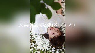 人美嘴甜哪都好817（2）