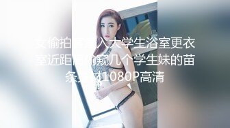 坚挺美乳无毛一线天大学生妹子业余时间兼职杂志社模特拍摄比基尼泳装广告时换衣间暗藏针孔偸拍试换多套泳衣