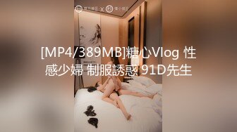 [MP4/674MB]紅斯燈影像 RS038 嘿人哥寂寞狂操性感助教 小夜夜