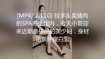 [MP4]STP26058 ?绿意盎然? 绿妻大神记录极品淫荡娇妻▌亨利夫妻▌吊带黑丝情趣伺候单男 全自动榨汁尤物 口爆极品淫妻 VIP2209