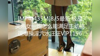 [MP4/ 397M] 粉色小兔子天花板级高颜值女神情趣兔子装被大灰狼哥哥爆操 外表清纯小仙女主动骑乘