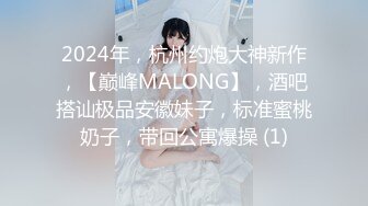 快手网红泄密！性感身材美乳反差婊【小雪儿】金主2024私定，露奶露逼紫薇制服骚舞，扒开下面给你看 (2)