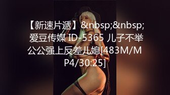 PH061 色控传媒 兄弟女友爬上床 男友太小让我来帮妳