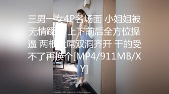 [MP4/ 1.07G] 欧阳专攻良家，漂亮23岁小姐姐，共进晚餐后换黑丝，抠逼玩奶插入交合爽死