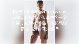 新流出酒店偷拍❤️童颜巨乳靓妹和男友退房前来一炮反复闻闻内射精液的味道