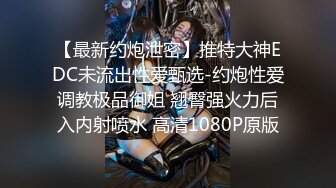 周末假期帥氣小夥與女友宿舍內瘋狂嗨皮 主動吃雞巴張開雙腿給操幹得高潮不斷 高清原版