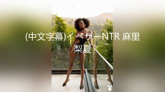 (中文字幕)イベサーNTR 麻里梨夏