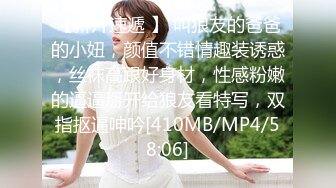 [MP4/ 1017M] 黑木耳小姨子激情3P，全程露脸跟两蒙面大哥啪啪，揉奶抠逼交大鸡巴