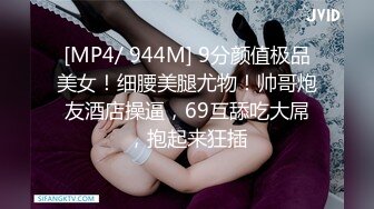 [MP4/560MB] 极品尤物女神大学生！眼镜JK装！乳夹抖臀摸穴，随着音乐摆臀，妹妹好想被操