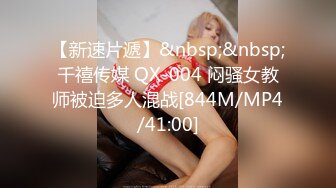 [MP4/890MB]麻豆傳媒 兔子先生監制 TZ140 日式男女混浴 超癡女 強制性交中出 MOCHIZUKI YUNA 望月優奈