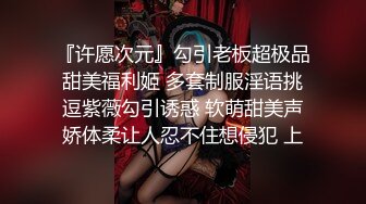 《最新购买精品》超顶大尺度！假面舞团美乳肥臀眼镜御姐69号VIP版~各种情趣赤裸裸露奶露逼顶胯摇摆挑逗~诱惑力十足 (10)