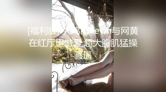 STP24299 一晚干三炮&nbsp;&nbsp;包臀裙顶级美臀小姐姐&nbsp;&nbsp;掰开骚穴一顿舔&nbsp;&nbsp;侧入猛操嗯嗯叫 各种姿势换着操