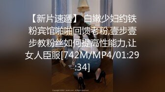 【新片速遞】 白嫩少妇约铁粉宾馆啪啪回馈老粉,壹步壹步教粉丝如何提高性能力,让女人臣服[742M/MP4/01:29:34]