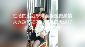 《高能预警✅重磅》推特知名网红身材颜值巅峰极品人造外围CDTS~各种自慰调教啪啪3P你想要的都有 (2)