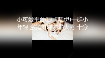 【二狗探花】小伙出租房内偷拍嫖妓直播，大奶少妇脱光椅子上狂抠小穴