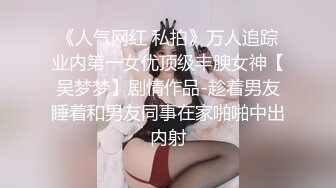 【用利抽插】极品反差婊，温婉女神，相拥转圈圈，椅子上抠穴玩出新花样，爆菊，精彩佳作