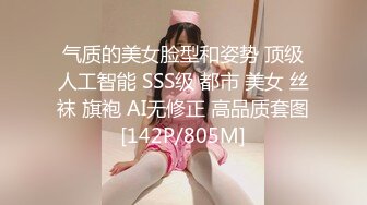 可盐可甜人形母狗，极品美乳翘臀网黄女神【优咪酱】VIP剧情私拍，母狗属性拉满，各种啪啪内射 (12)