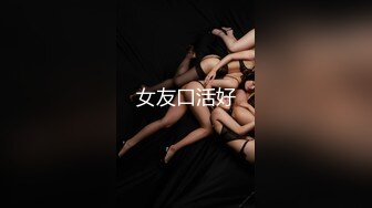 青春巨乳美眉 以前有没有不戴套 跟男朋友 我不会以前我都是在下面 被无套输出 鲍鱼粉嫩 奶子哗哗