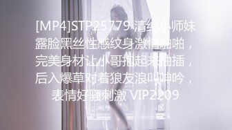 STP27607 顶级女神超级丝袜控180大长腿女神▌苹果▌我的室友 第八篇 黑丝女仆骚丁小穴湿淋淋 肉棒塞满激怼爆射