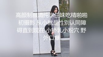 高挑气质的良家小嫂子既敏感又骚，内裤还没脱就已经湿透了，一直想要被操，毛多性欲旺没玩一会就喷潮了